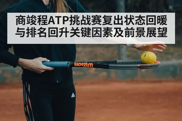 tennis player training fitness