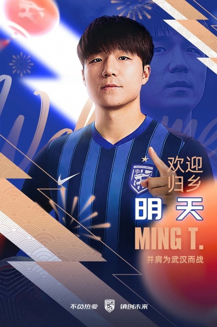 ggbet网页版-三镇冬窗汇总：引进明天、方镜淇等新援，邓涵文、朴志洙等离队